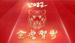 河南易准恭祝大家2022新年快乐