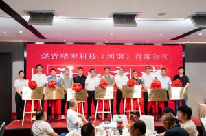 集团动态 | 煜垚精密科技（河南）有限公司盛大开业，易准公司战略布局再落一子